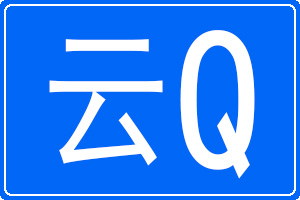 Q܇̖a